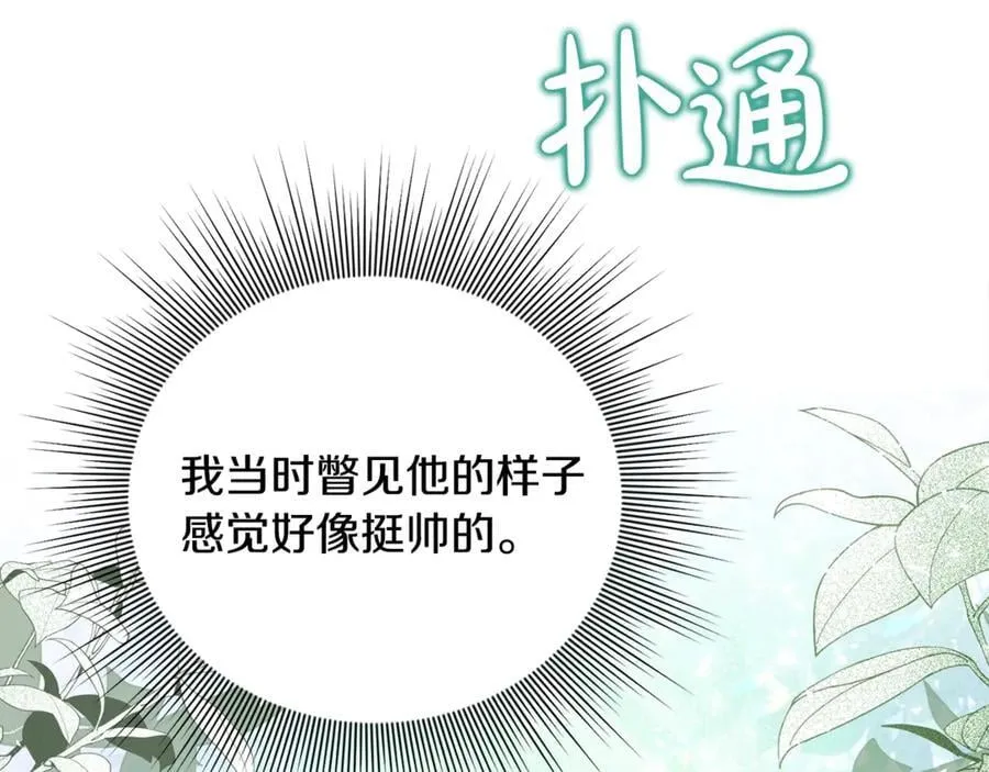 第86话 潸然落泪67