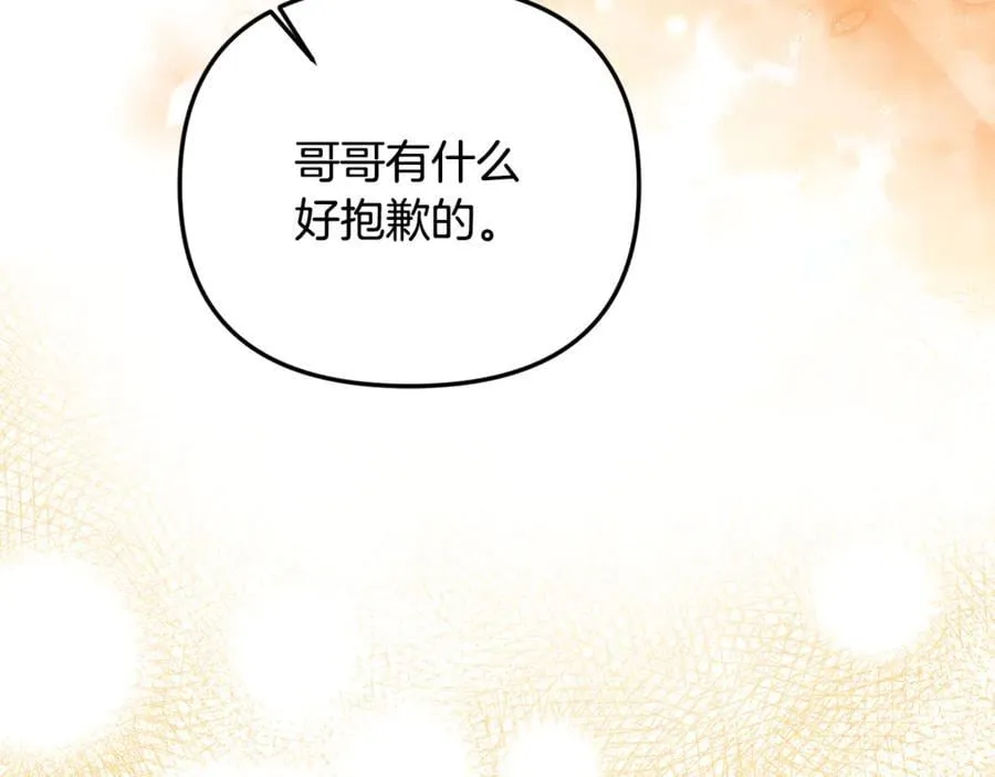 第81话 搞事情的新闻42