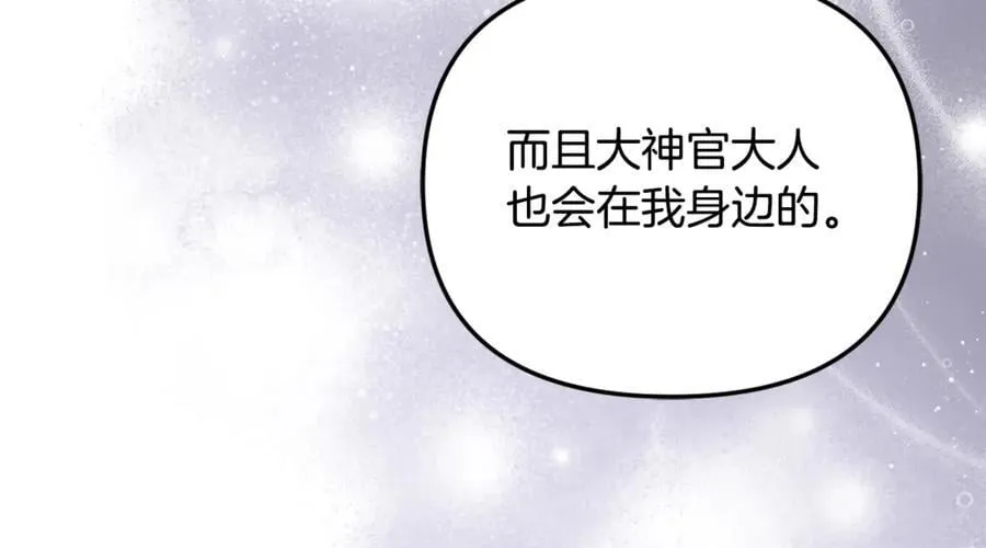 第84话 该学习感情的人是你106
