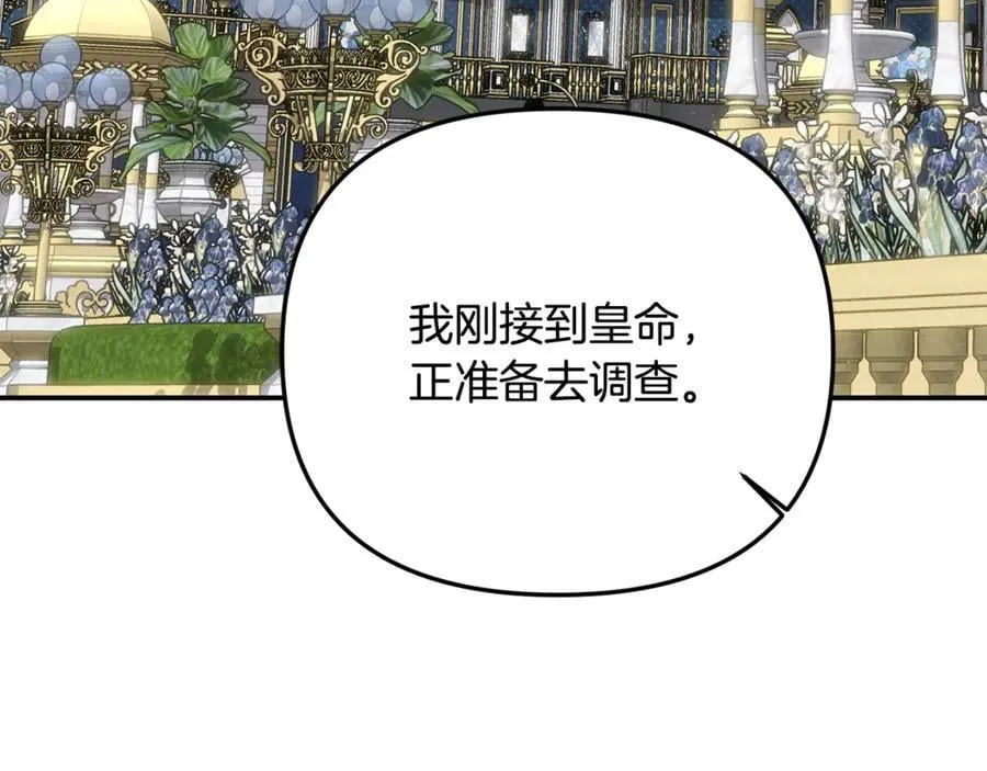 第80话 皇妃的计谋133