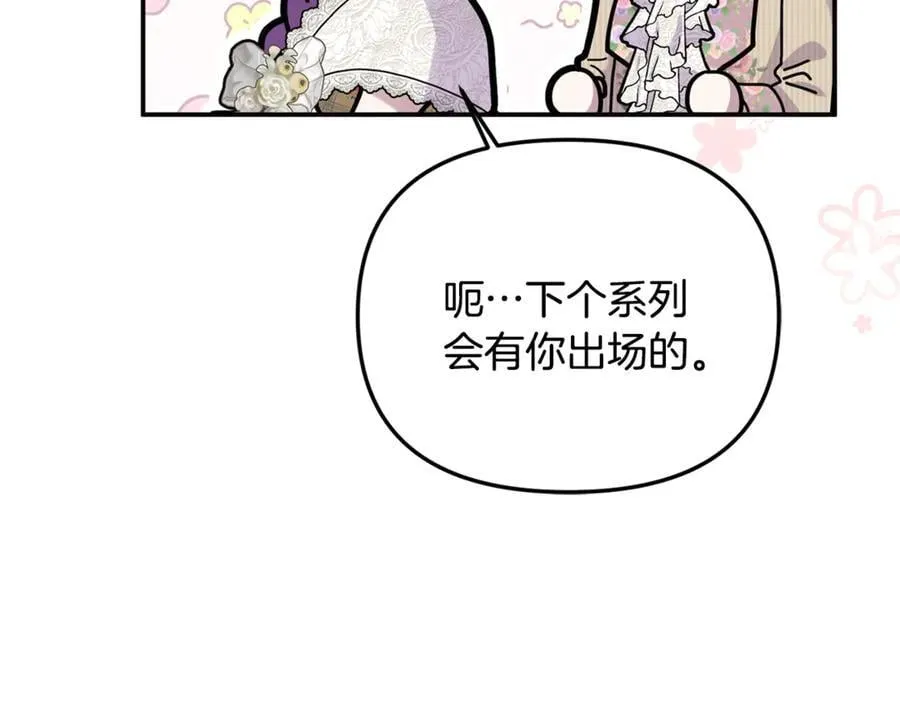 第91话 沙龙邀约7