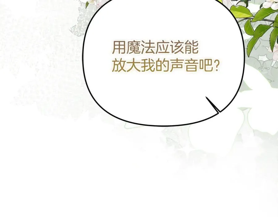 第84话 该学习感情的人是你51