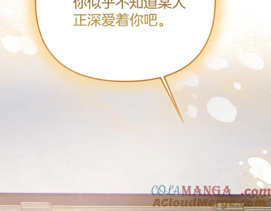 第84话 该学习感情的人是你180