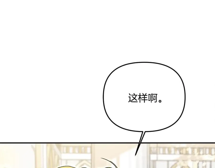 第91话 沙龙邀约30