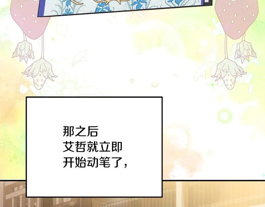 第91话 沙龙邀约74