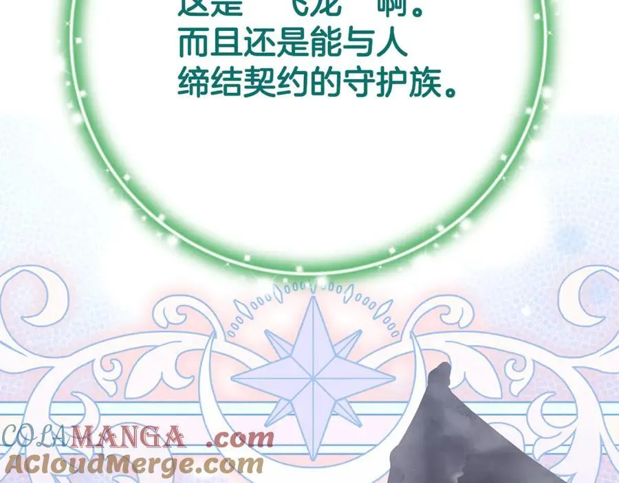 第90话 编写童话80