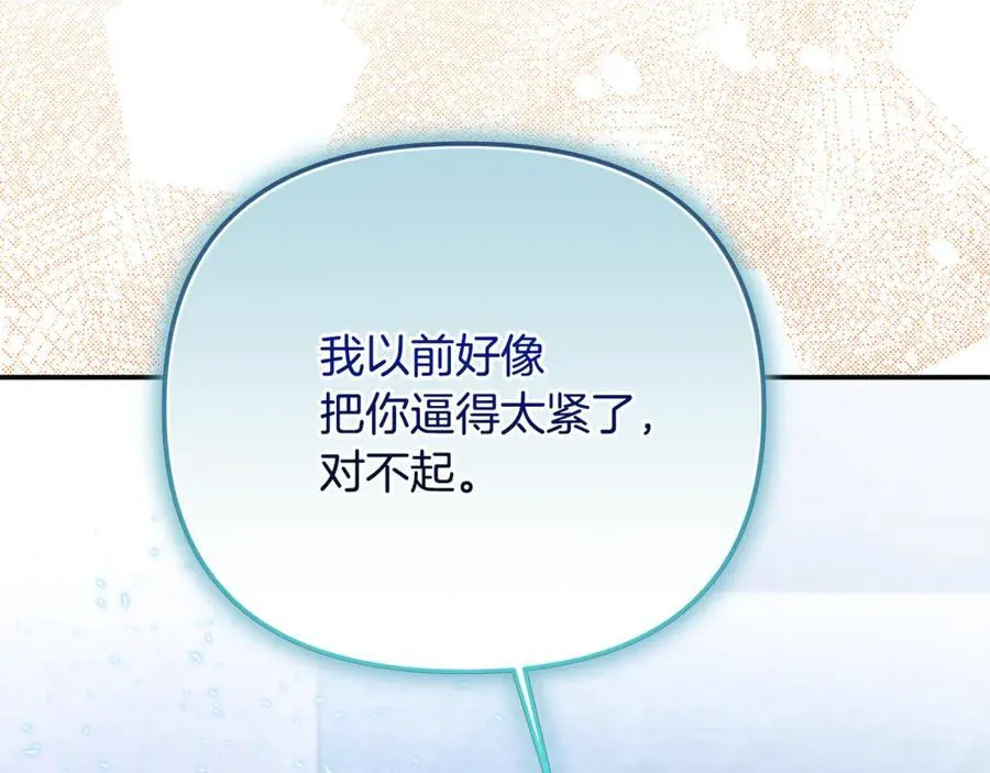 第88话 和好101