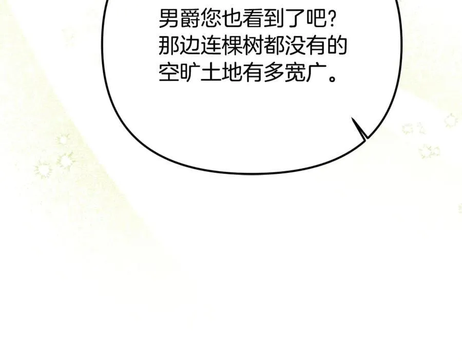 第89话 与男爵联手182