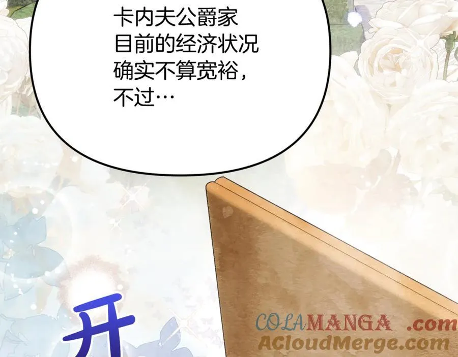 第89话 与男爵联手176