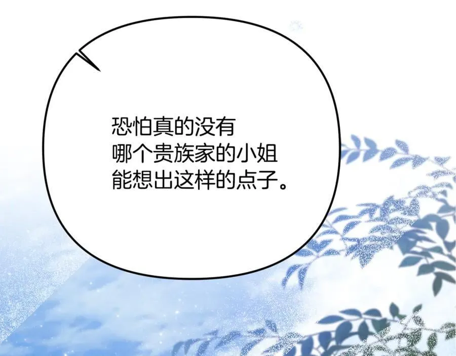 第90话 编写童话162