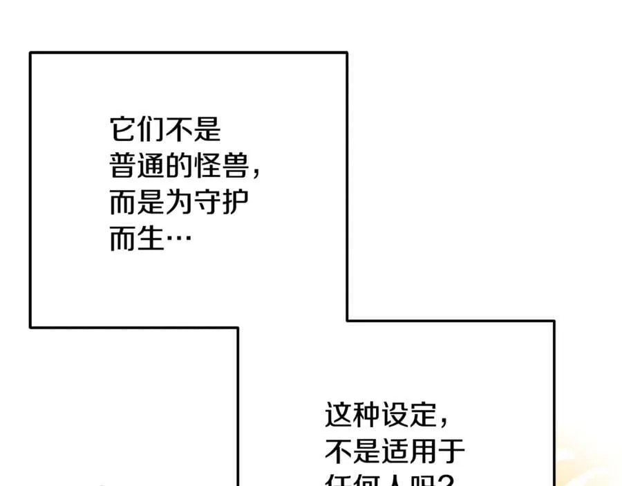 第90话 编写童话118