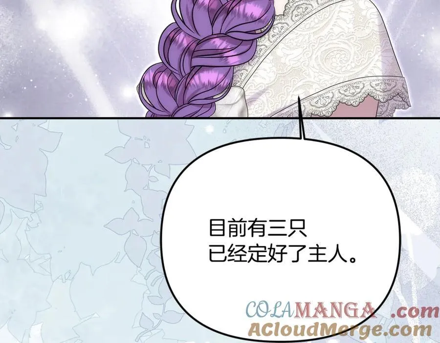 第91话 沙龙邀约20