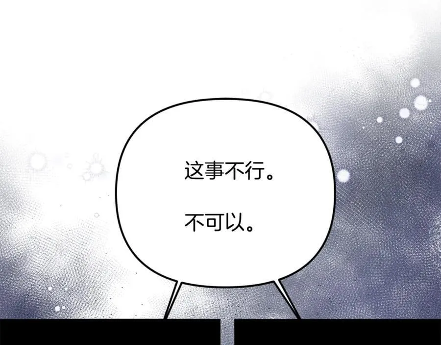 第84话 该学习感情的人是你81