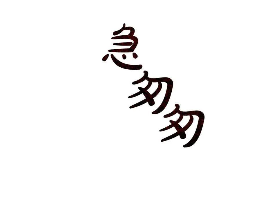 第80话 皇妃的计谋113