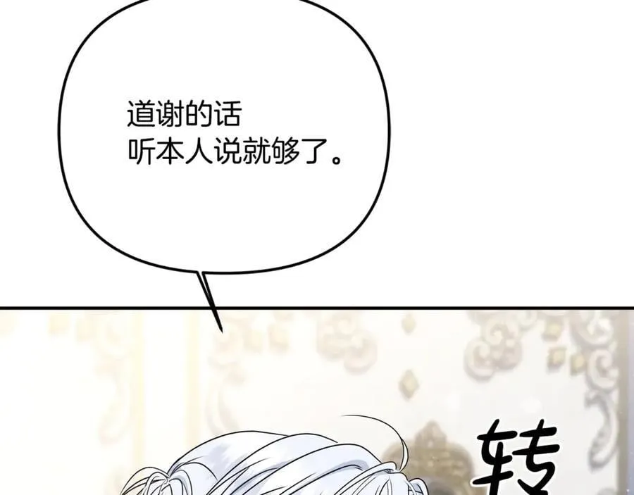 第83话 召开作战会议174