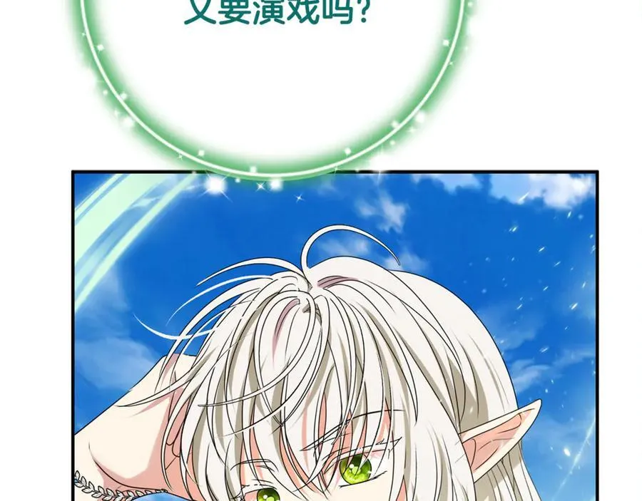 第90话 编写童话35
