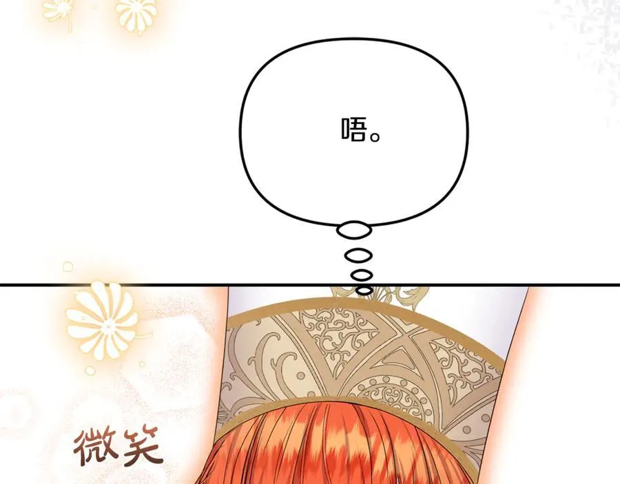 第88话 和好9