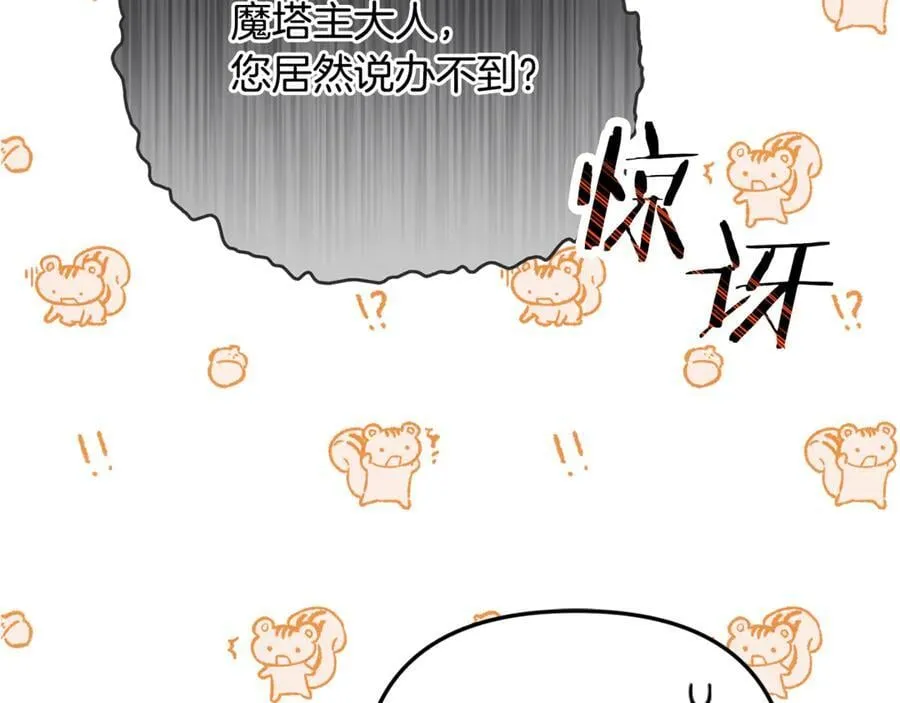 第92话 制作吹风机78