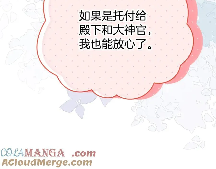 第91话 沙龙邀约28