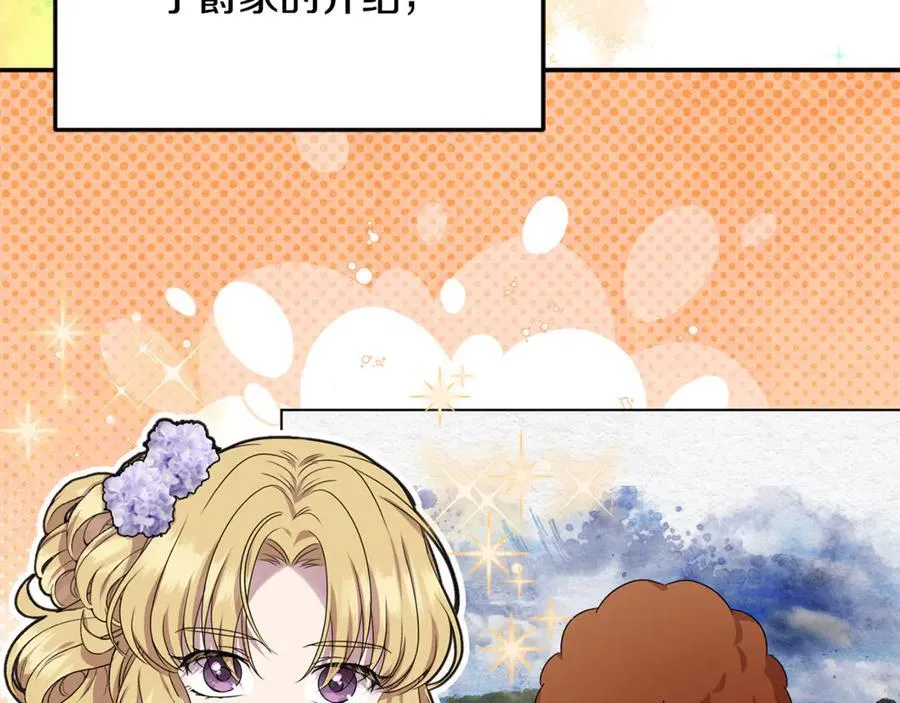 第91话 沙龙邀约77