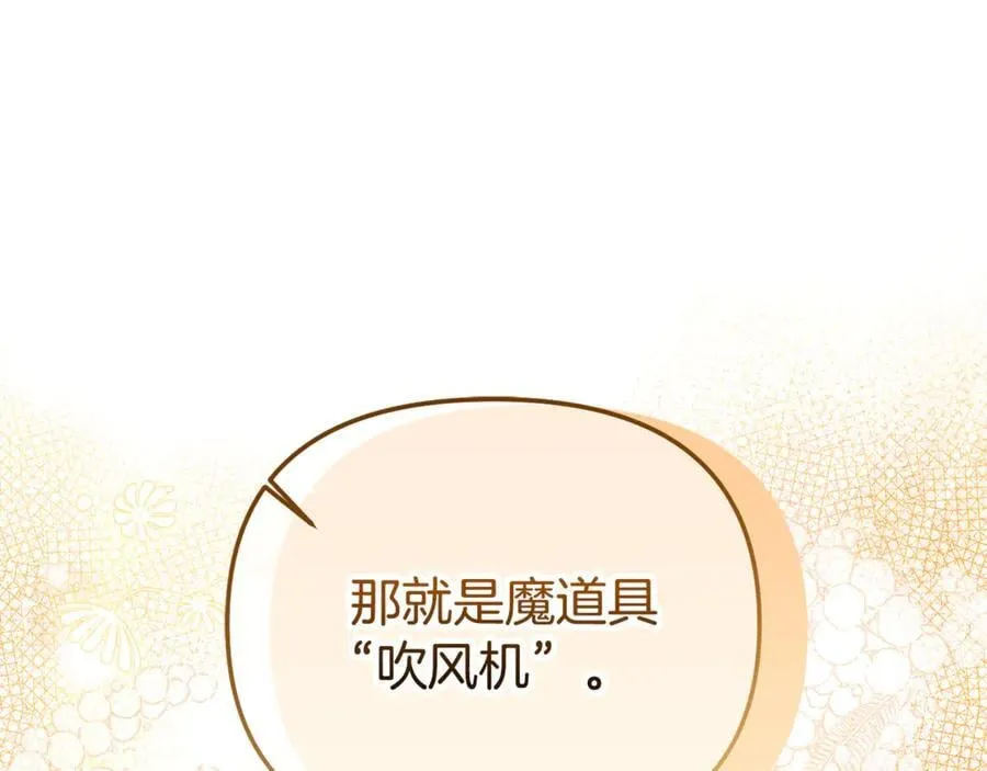 第92话 制作吹风机18
