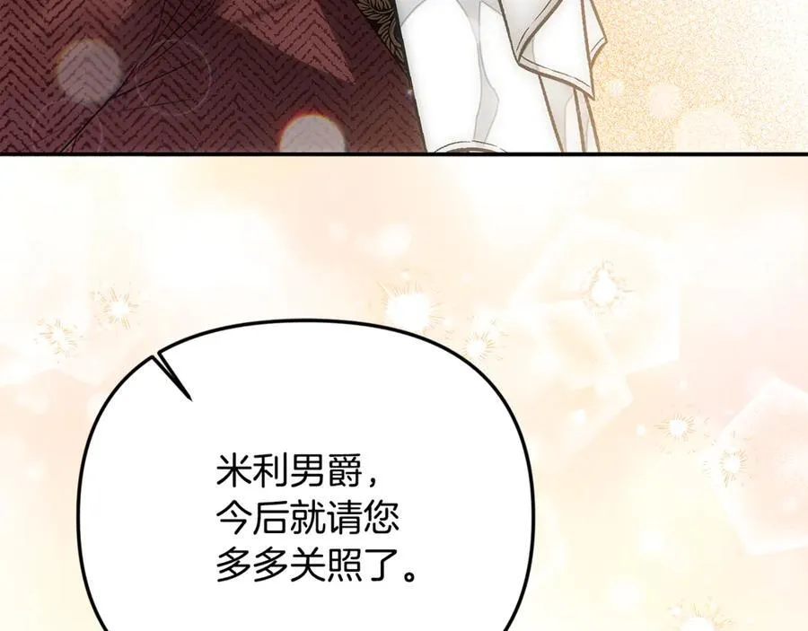 第89话 与男爵联手227