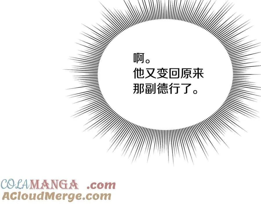 第83话 召开作战会议176