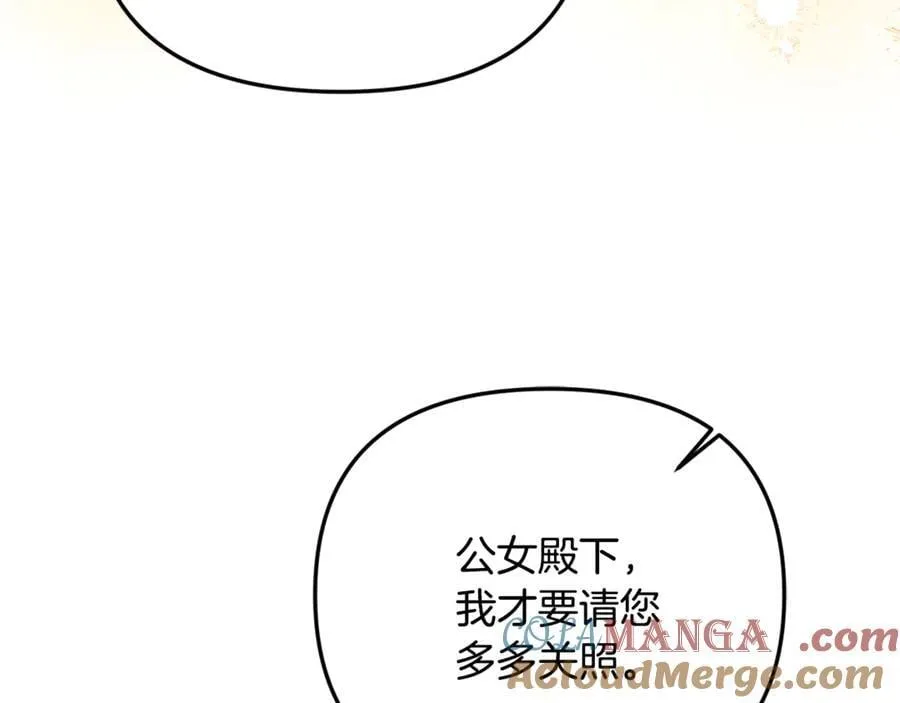 第89话 与男爵联手228