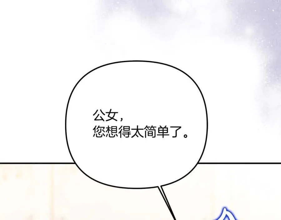第84话 该学习感情的人是你107