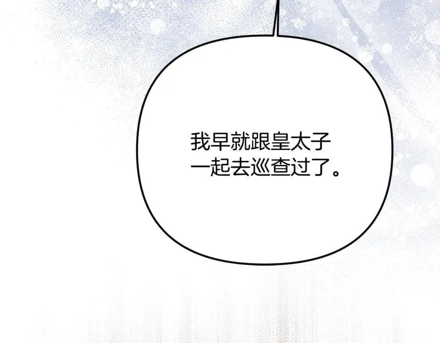 第87话 教皇登场151