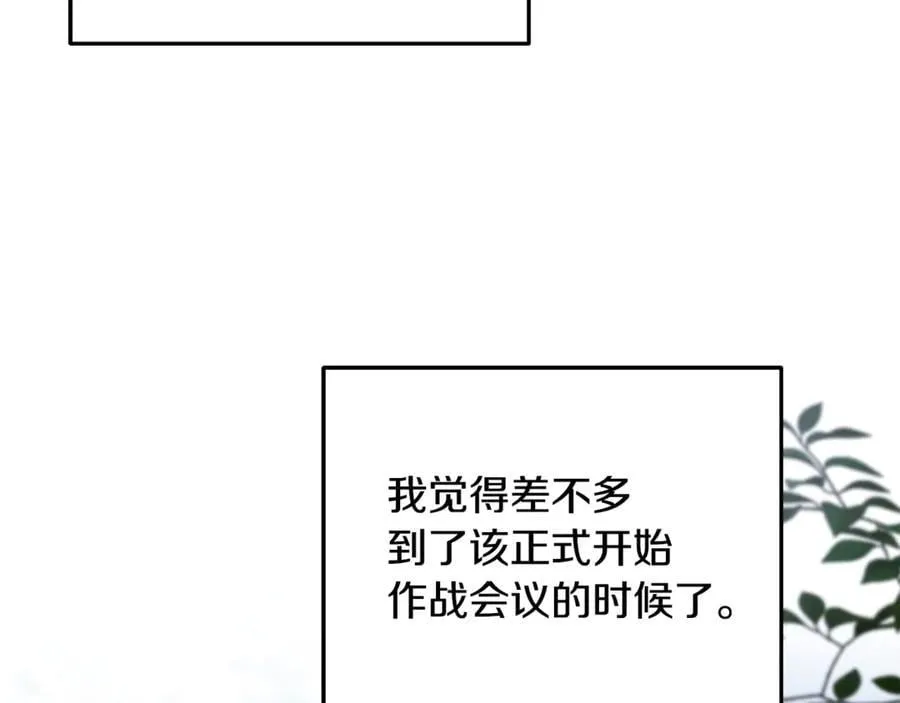 第83话 召开作战会议75