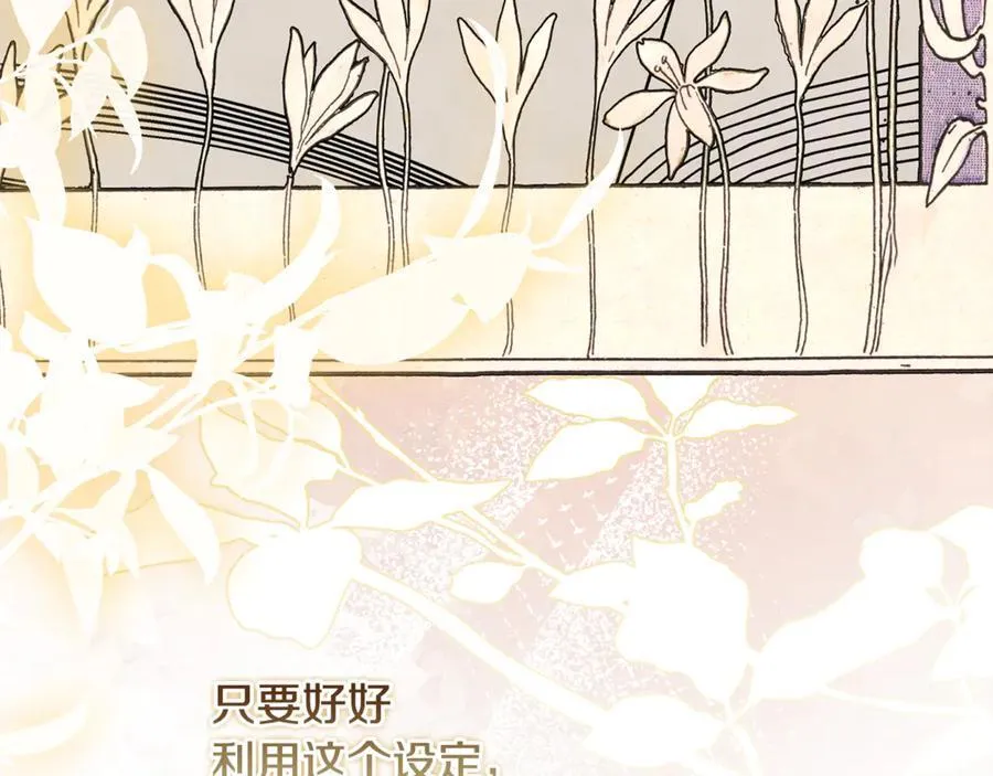 第90话 编写童话122