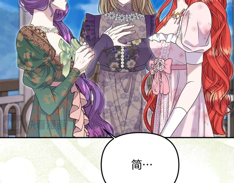 第85话 智囊团17