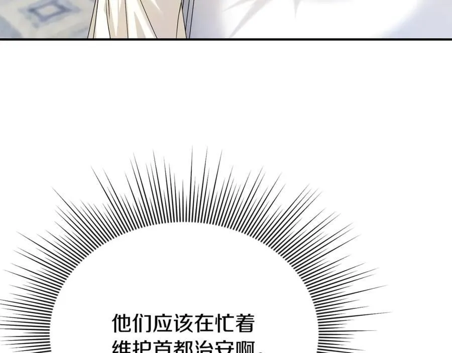 第81话 搞事情的新闻86