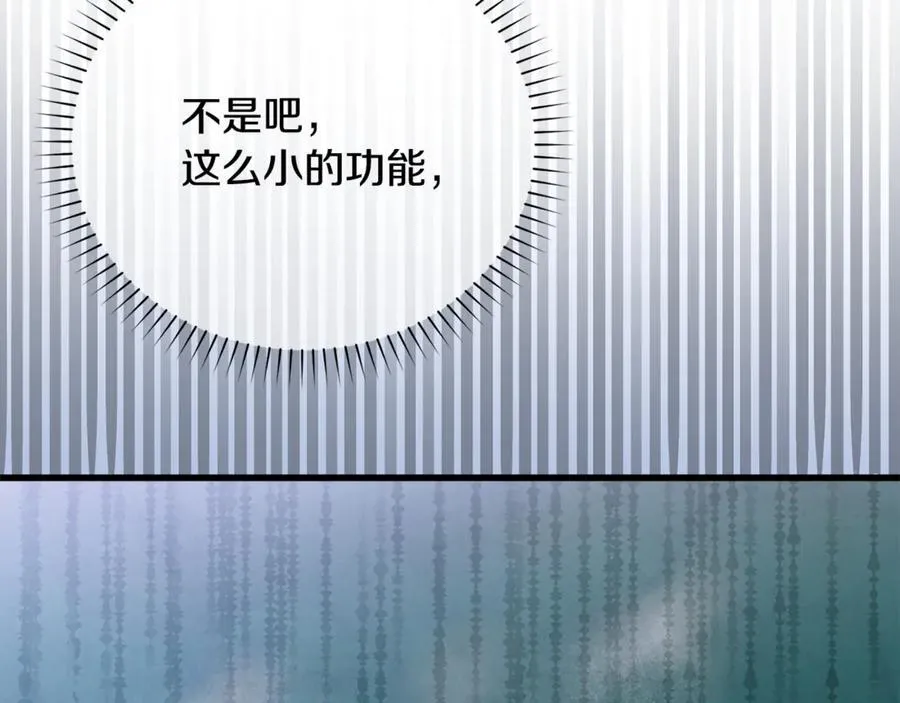 第92话 制作吹风机114