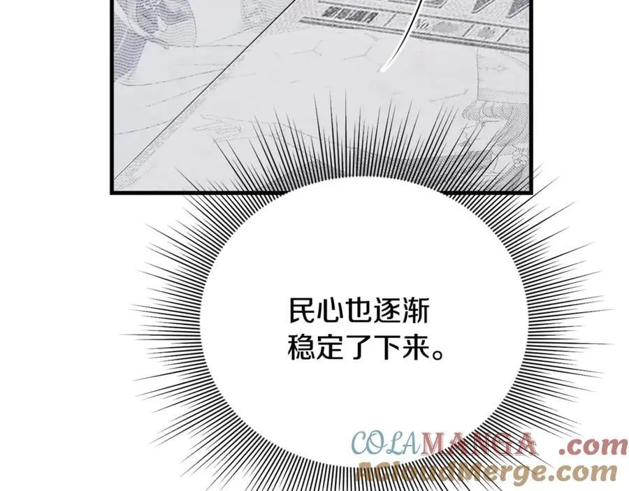 第89话 与男爵联手100