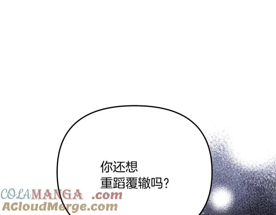 第84话 该学习感情的人是你100