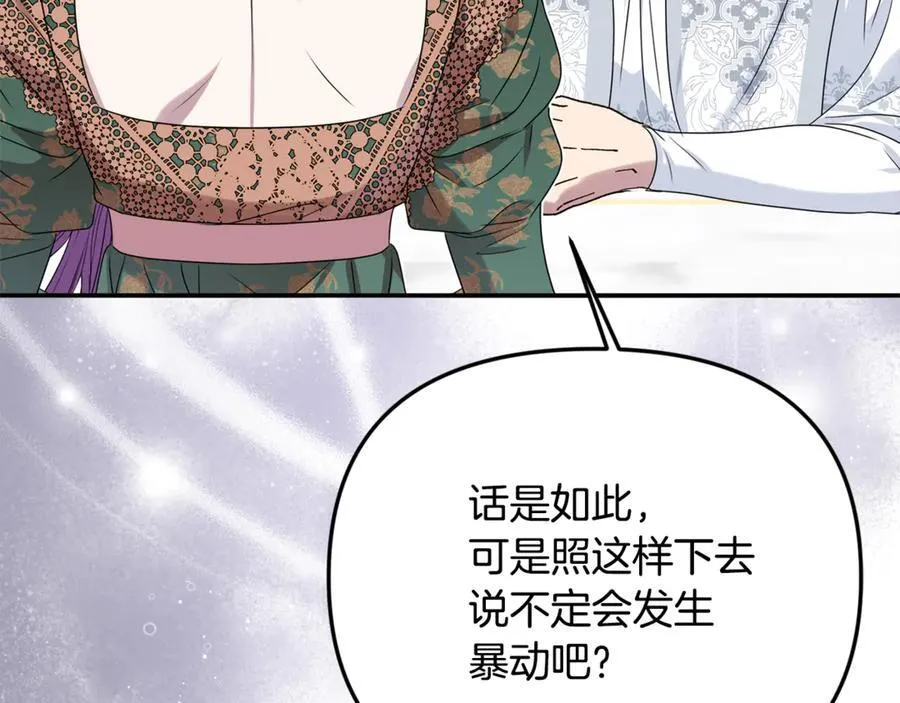 第84话 该学习感情的人是你109