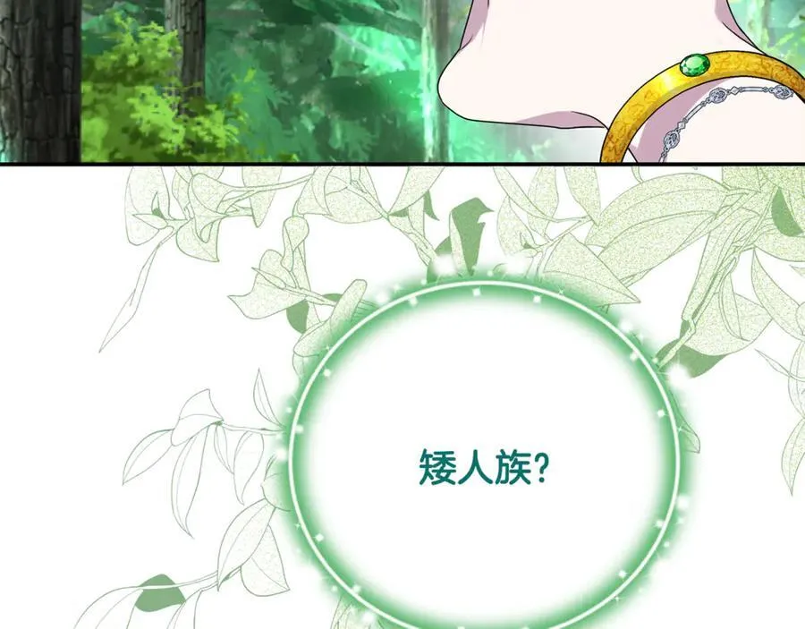 第92话 制作吹风机206