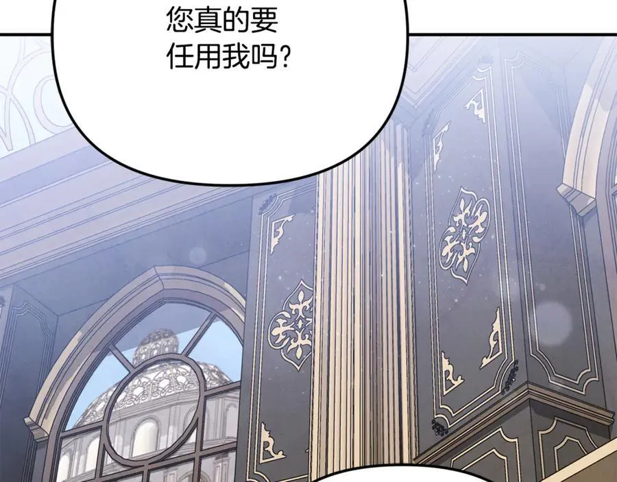 第89话 与男爵联手203
