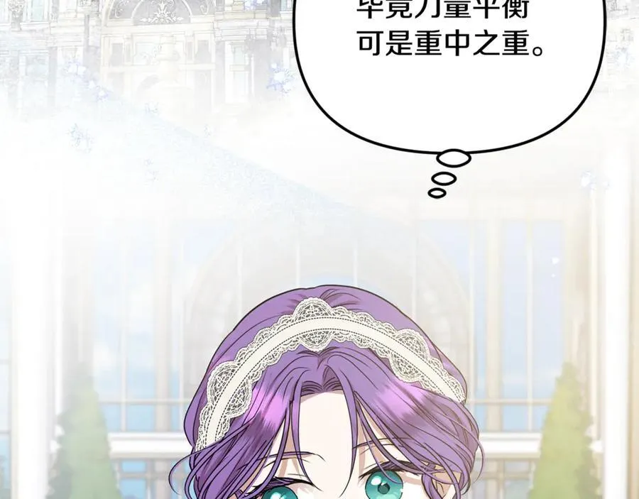 第91话 沙龙邀约47