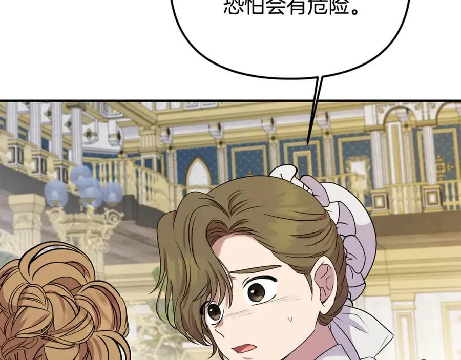 第80话 皇妃的计谋115