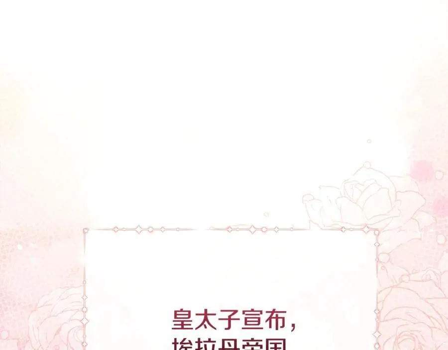 第89话 与男爵联手89