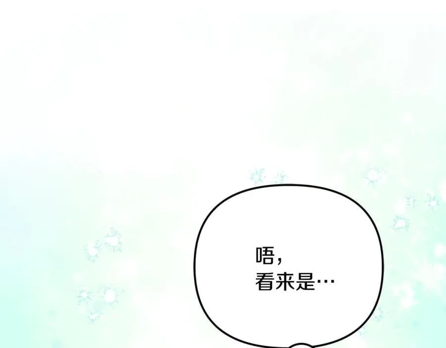 第81话 搞事情的新闻17