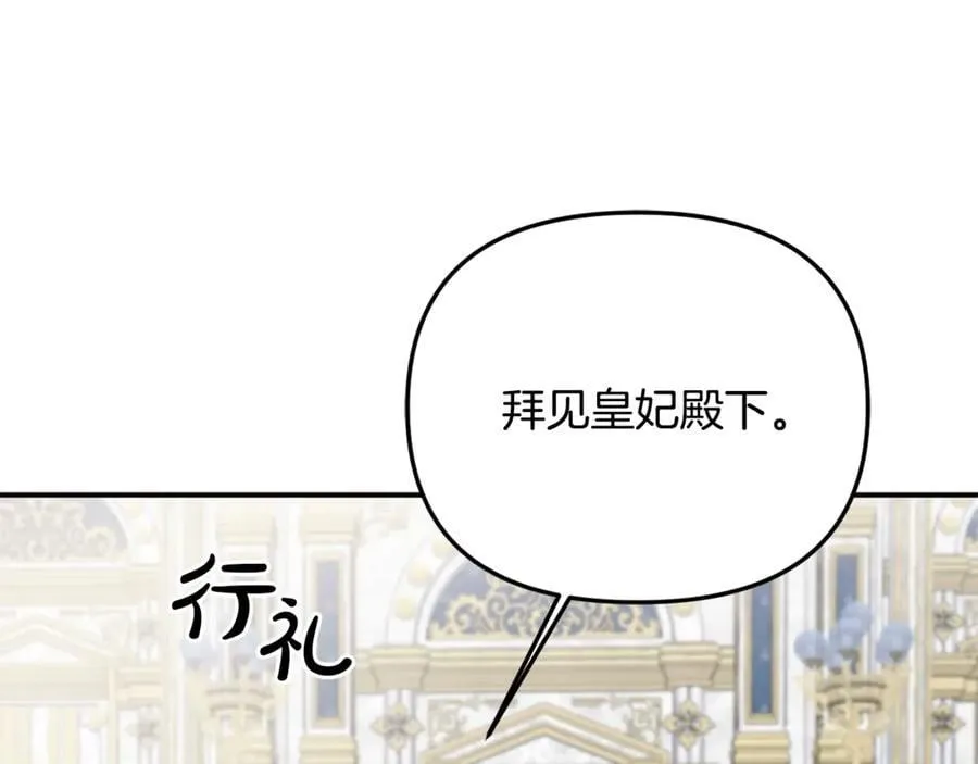第80话 皇妃的计谋127