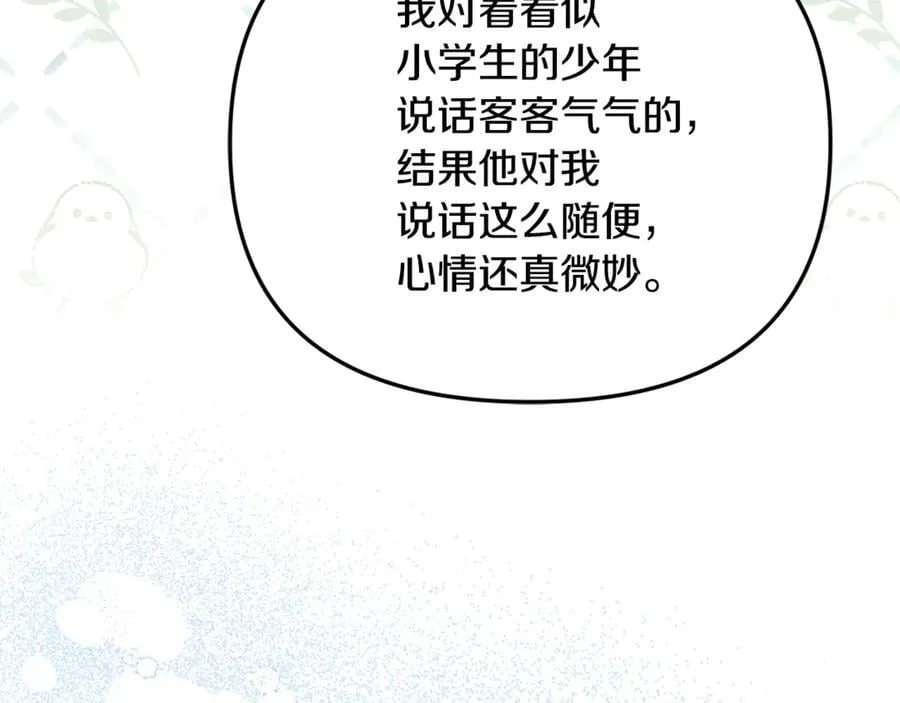 第86话 潸然落泪97