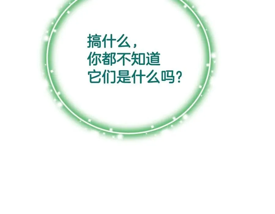 第90话 编写童话77