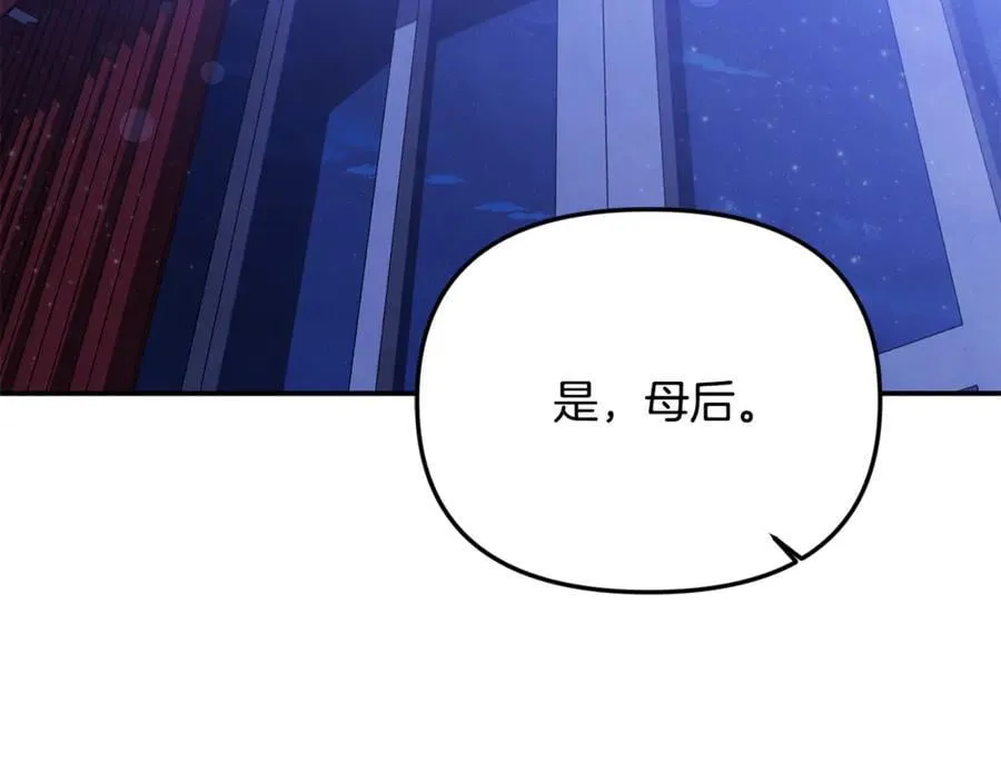 第91话 沙龙邀约189