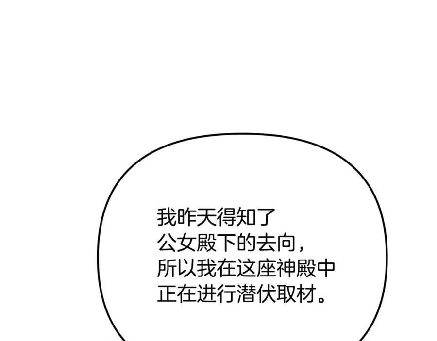 第82话 道歉146