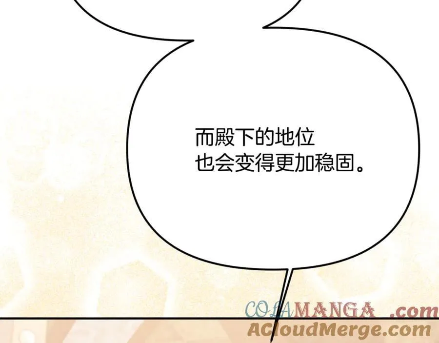 第90话 编写童话200